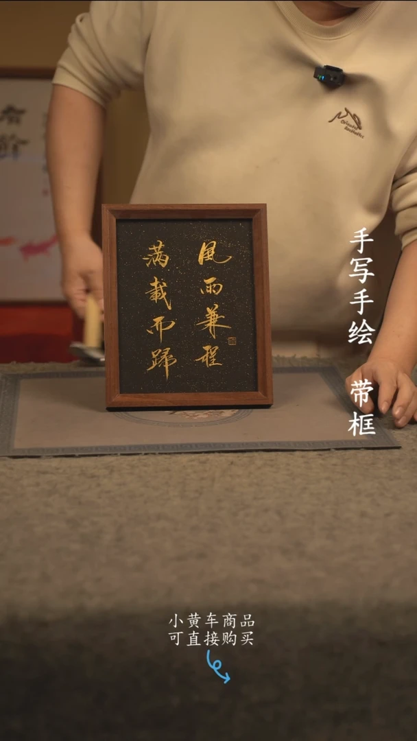 【闪购商品】书法10寸 国潮书法摆件 编号135
