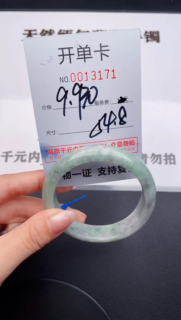 未镶嵌手镯翡翠71