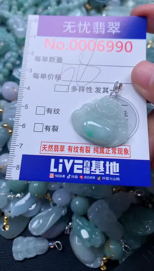 颈饰未镶嵌翡翠6990