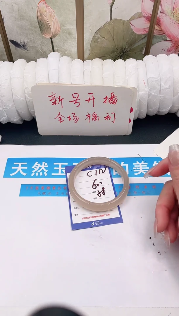 未镶嵌手镯石英质玉C112微色差