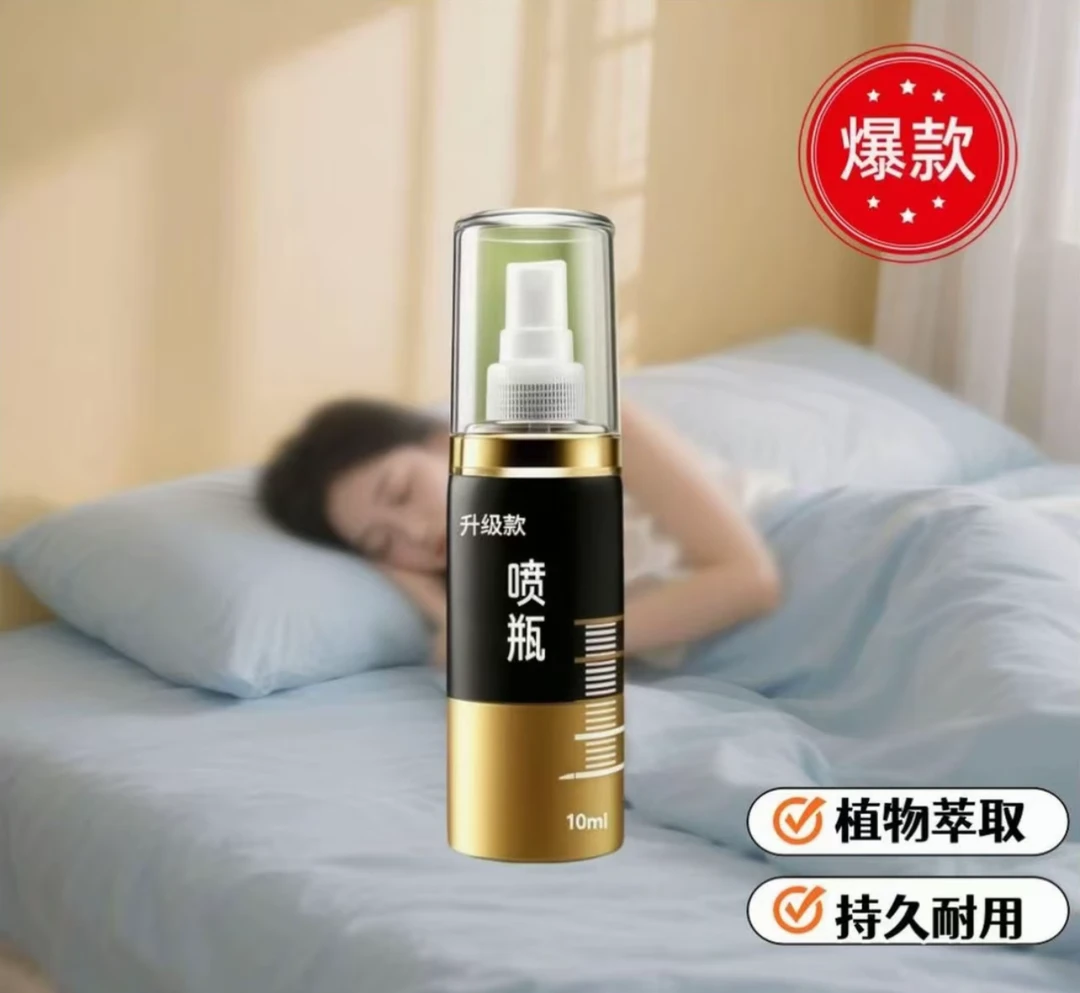 【好物推荐】喷雾床上杀菌消毒宿舍公寓可用被子免洗免晒L01