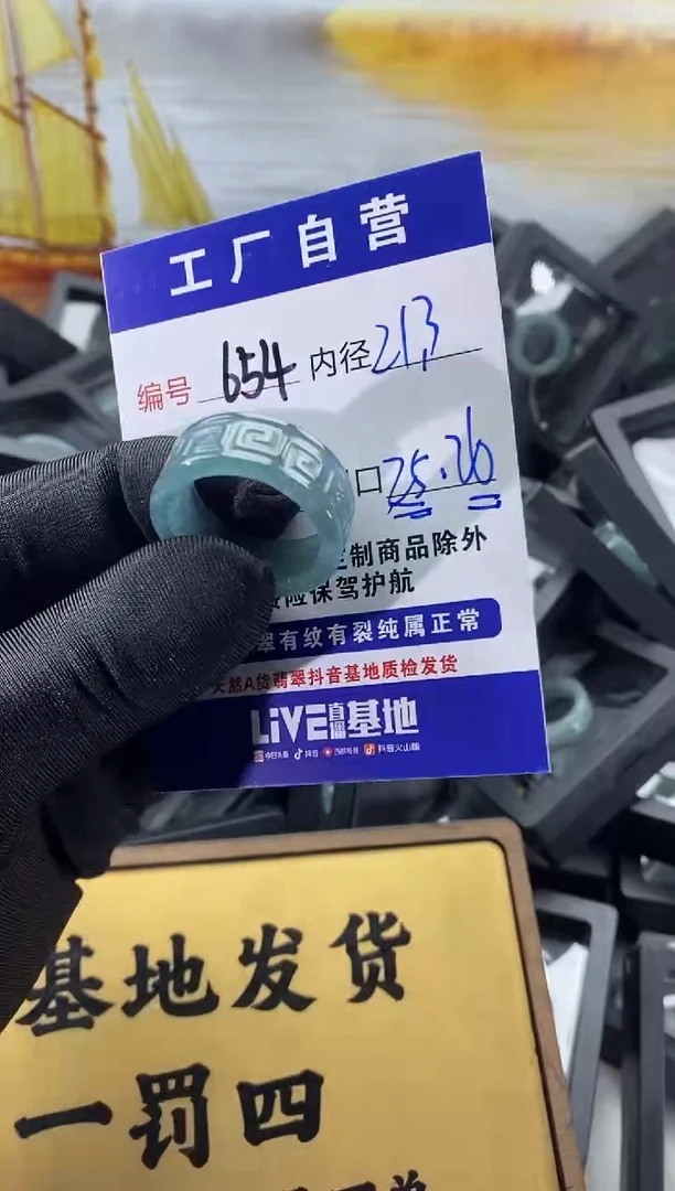 未镶嵌戒圈翡翠654