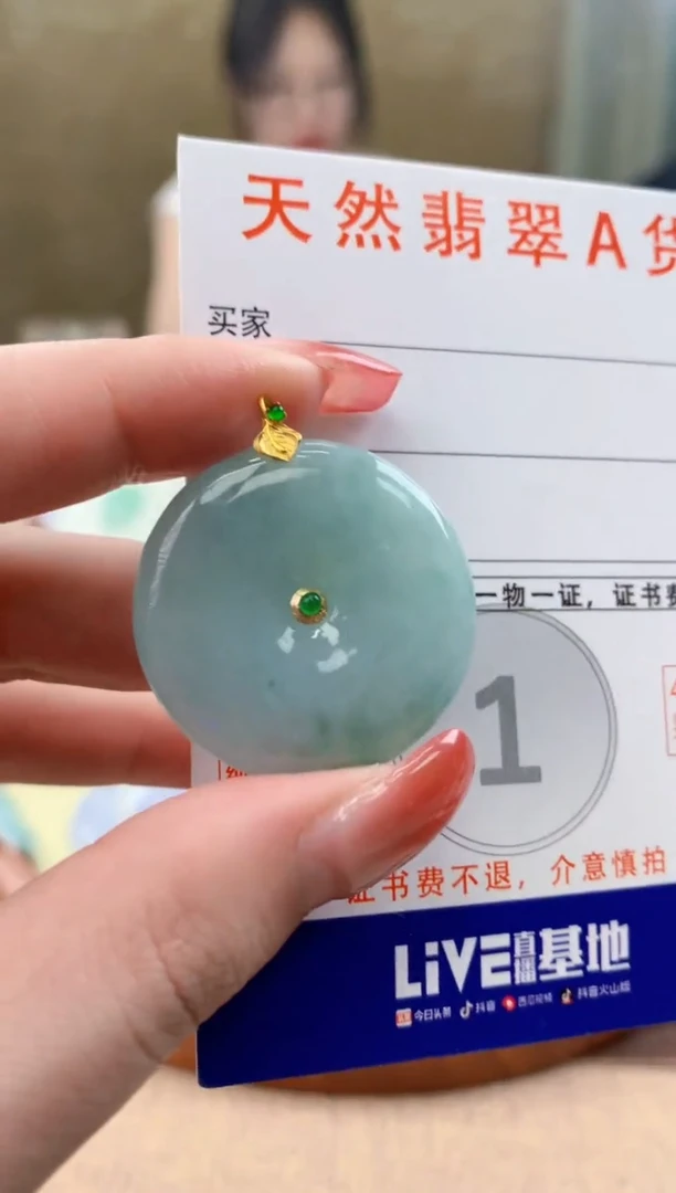 颈饰18K金镶嵌翡翠天然A货翡翠挂件