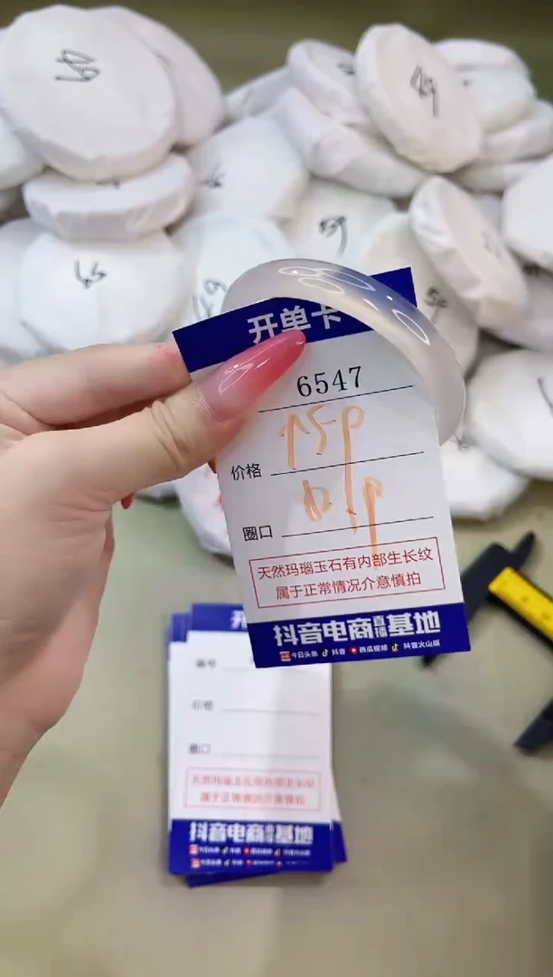 手镯玛瑙/玉髓未镶嵌6547