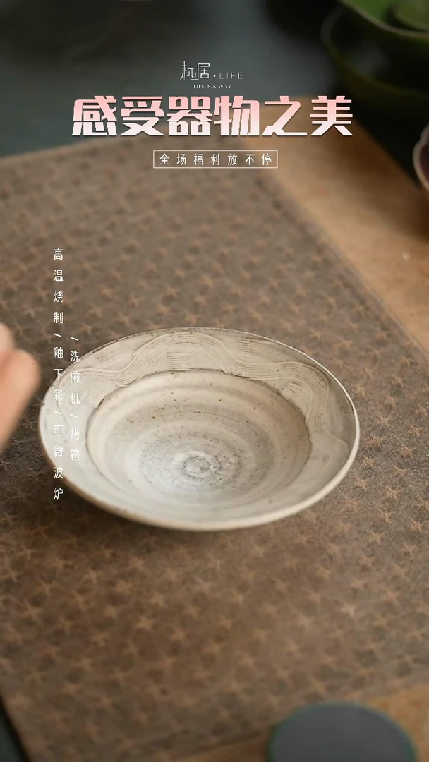 【闪购商品】陶栖居生活手工手作@@D080