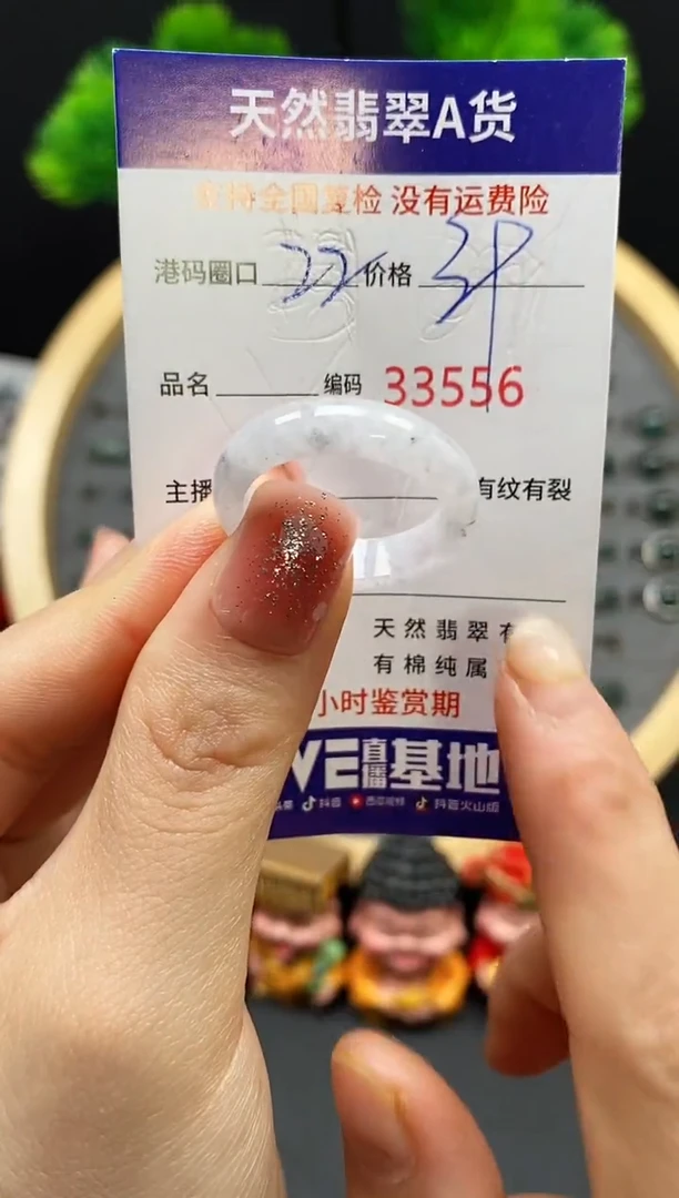 【闪购商品】翡翠戒指未镶嵌天然翡翠戒圈3556