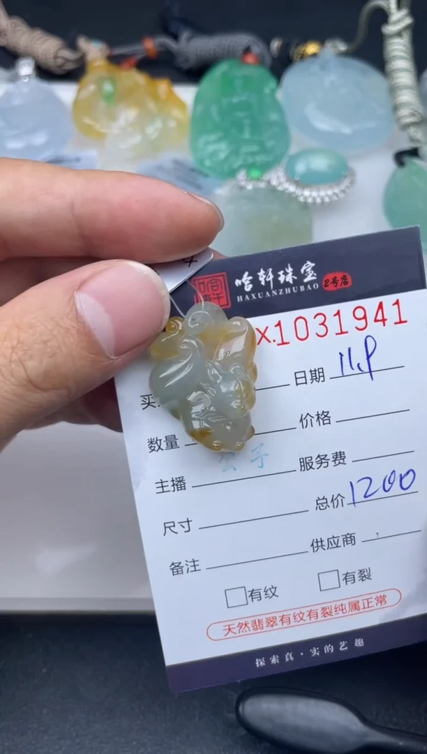 吊坠(不含链)未镶嵌翡翠哈轩  挂件1