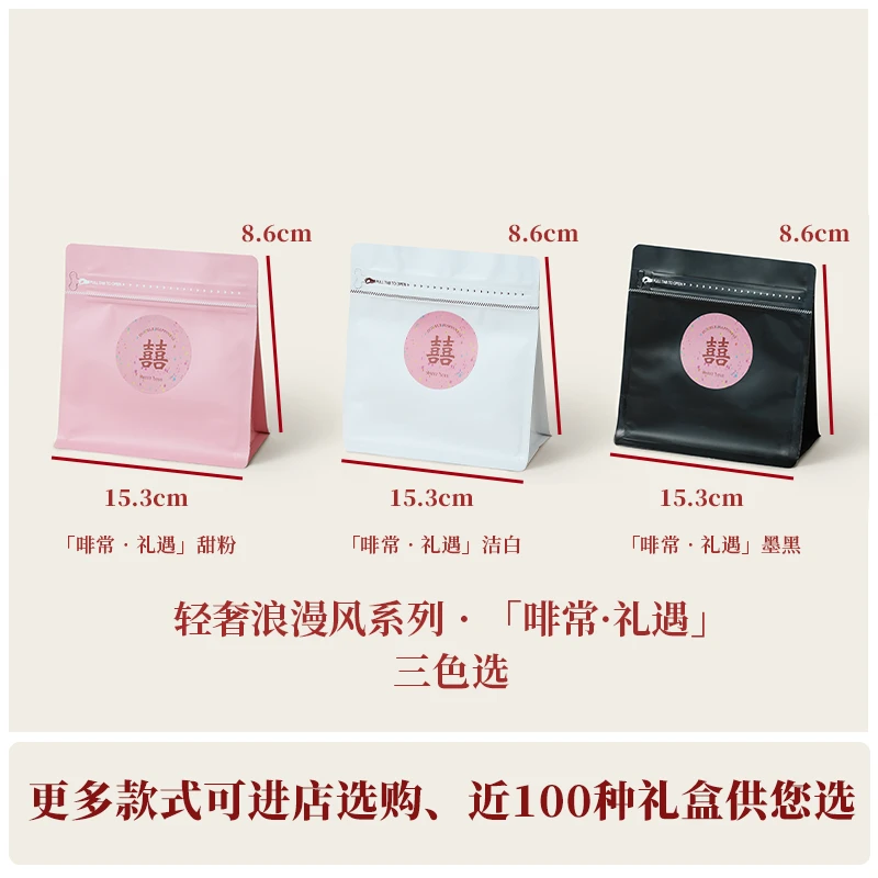0.85喜糖成品礼盒含糖结婚专用咖啡袋糖搭配好成品包