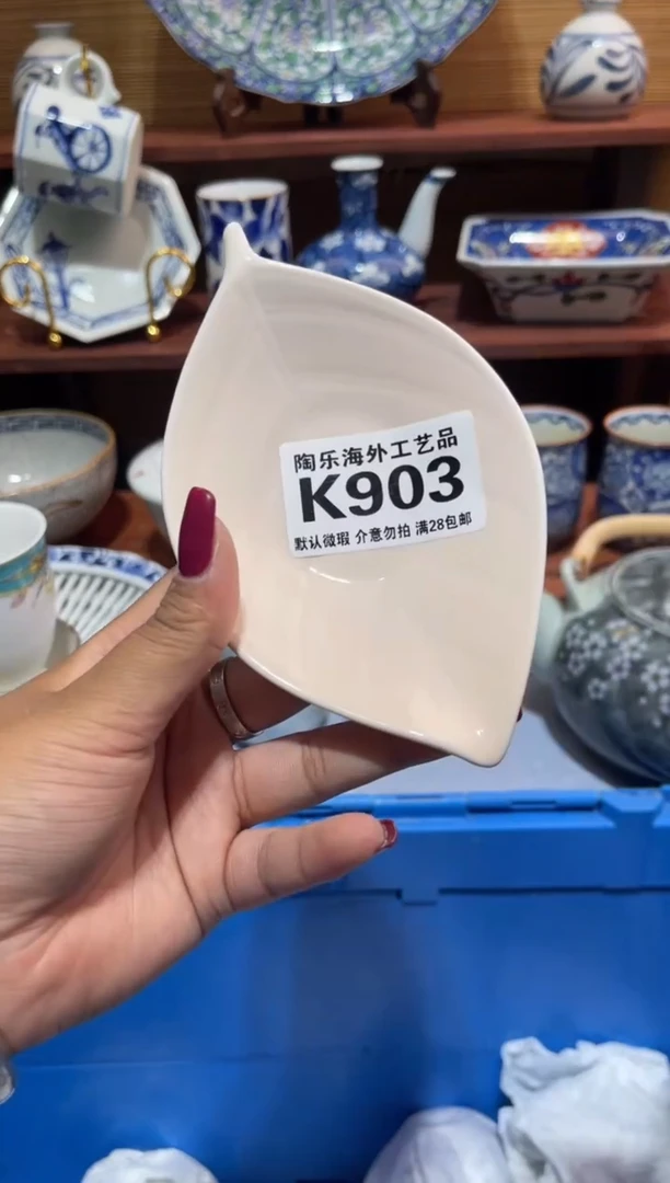 瓷片行**至          K903