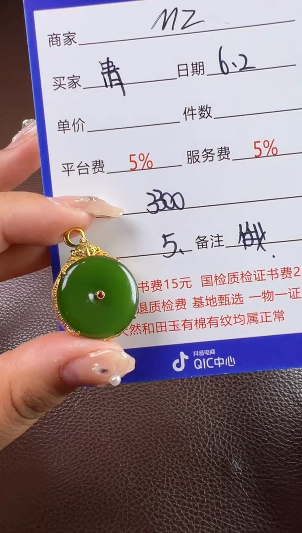 和田玉18K金镶嵌挂件挂件