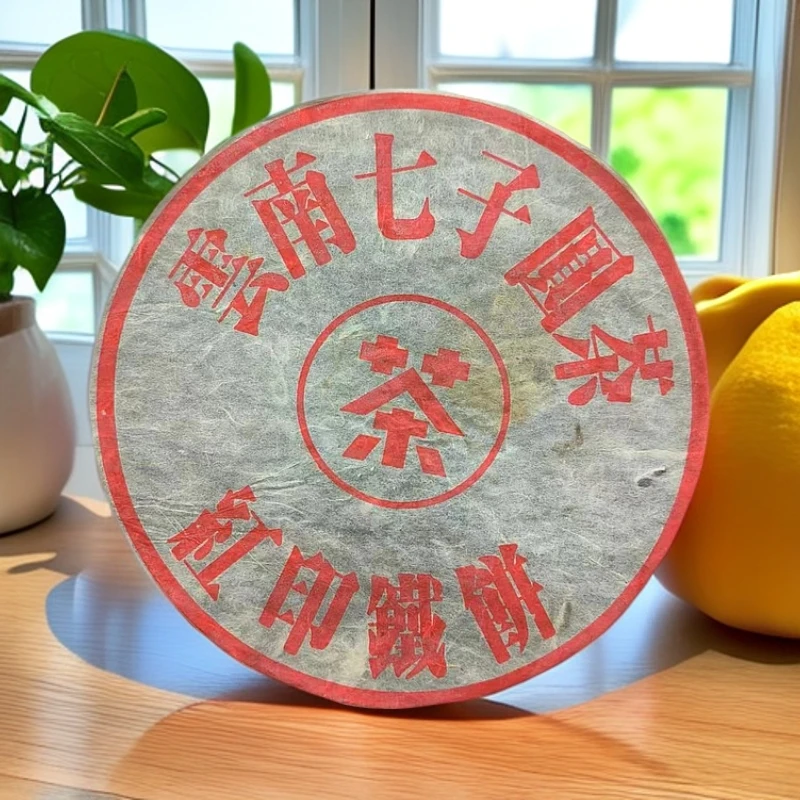1998年協豐和红印铁饼357克生茶