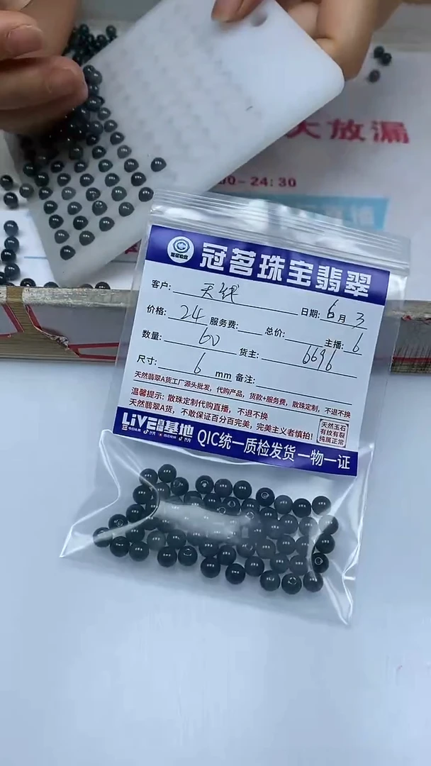 手饰翡翠未镶嵌翡翠 危 乌鸡散珠6mm