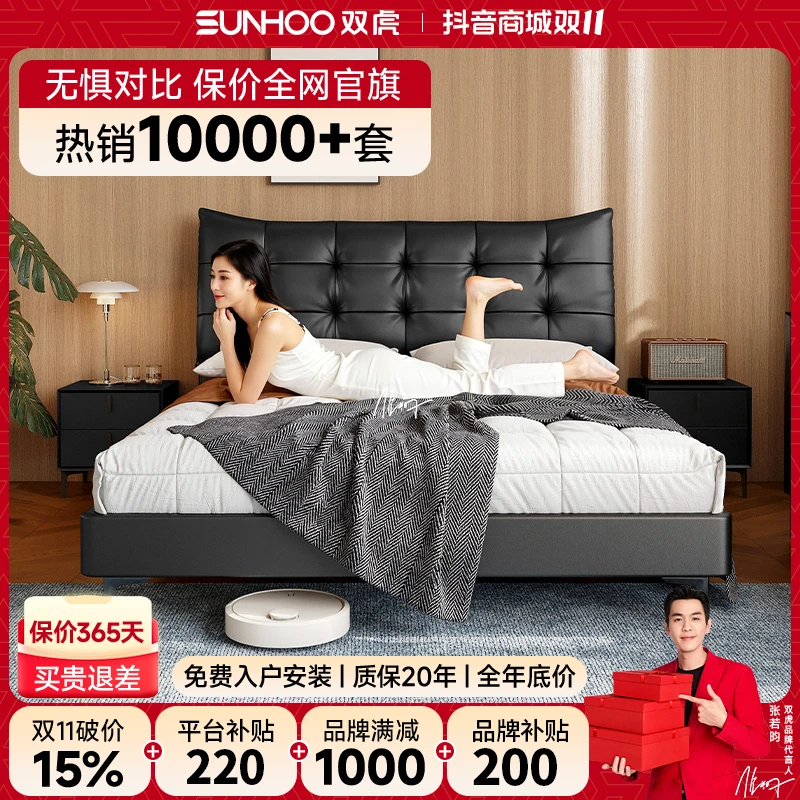 Sunhoo/双虎2025新款头层牛皮床全实木真皮床意式轻奢主卧大床507