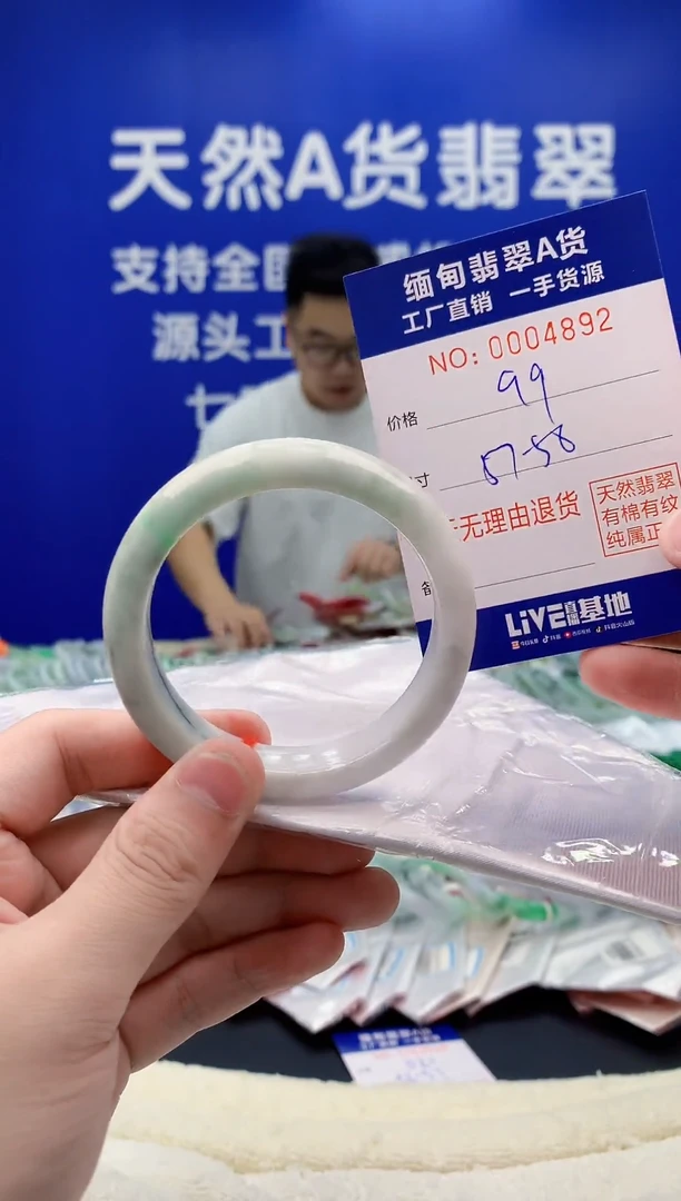 未镶嵌手镯翡翠92