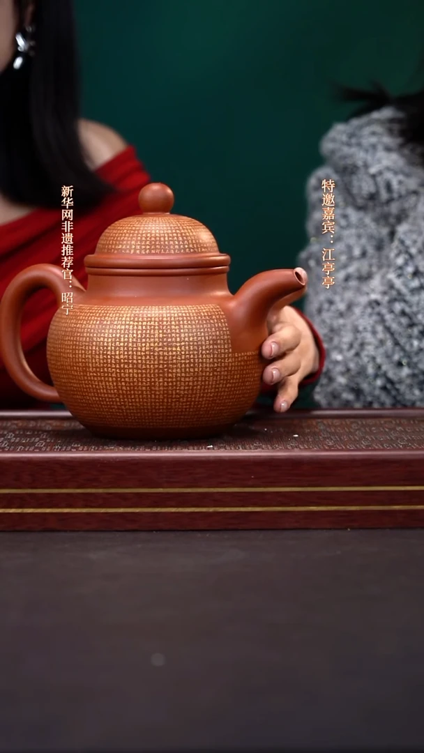 茶壶紫砂72送主人杯套组