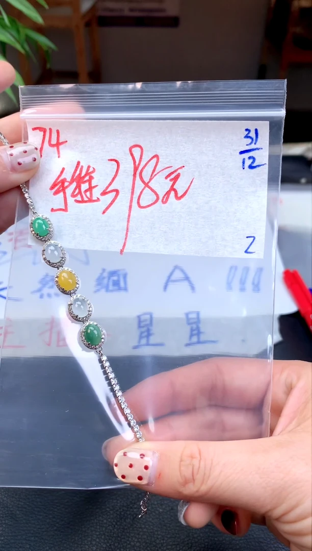 未镶嵌定制翡翠74天然缅甸A翡翠