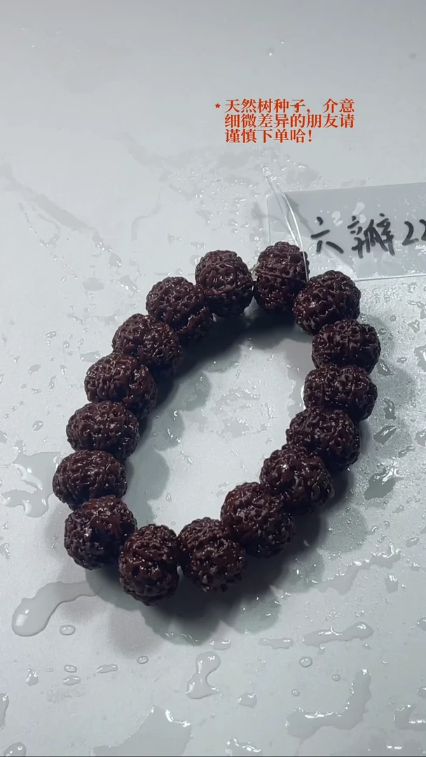 金刚菩提手串福利六瓣22mm
