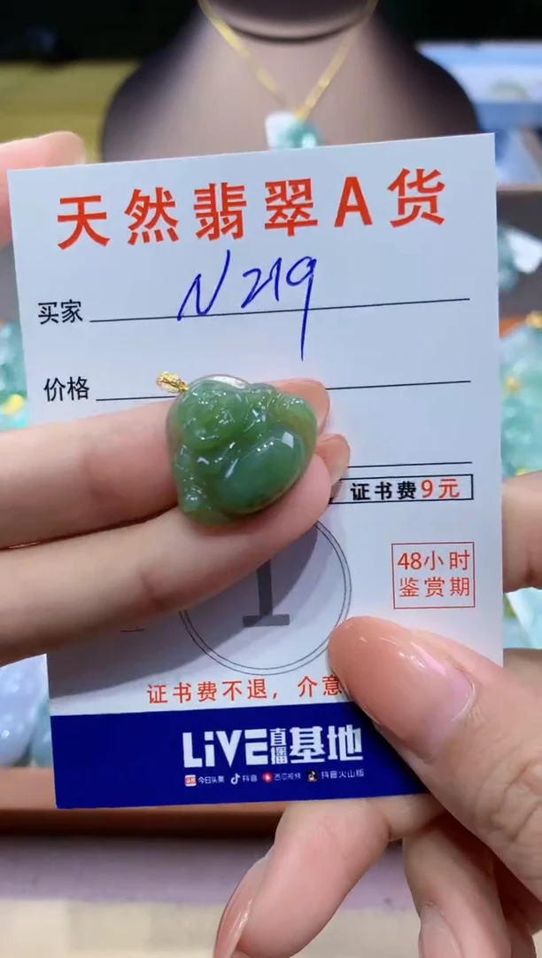翡翠未镶嵌颈饰天然缅甸a货翡翠