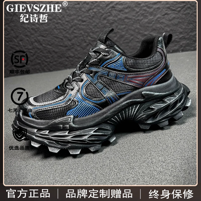 纪诗哲机甲复古潮流休闲老爹鞋男士透气时尚百搭厚底内增高运动鞋