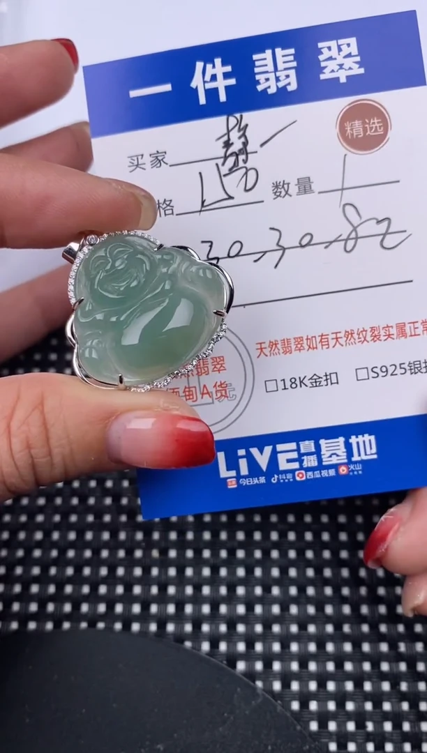 【闪购商品】翡翠颈饰银S925镶嵌挂件