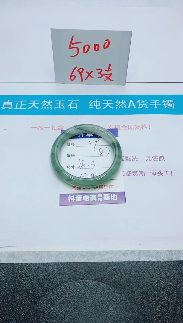 【闪购商品】石英质玉手镯未镶嵌39