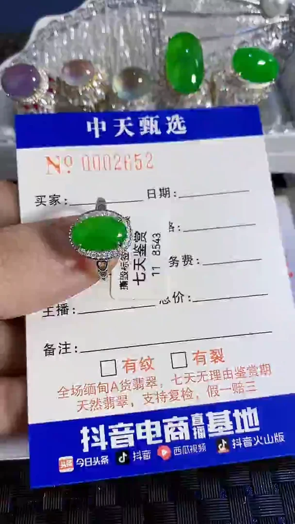 银S925镶嵌戒指翡翠/2652