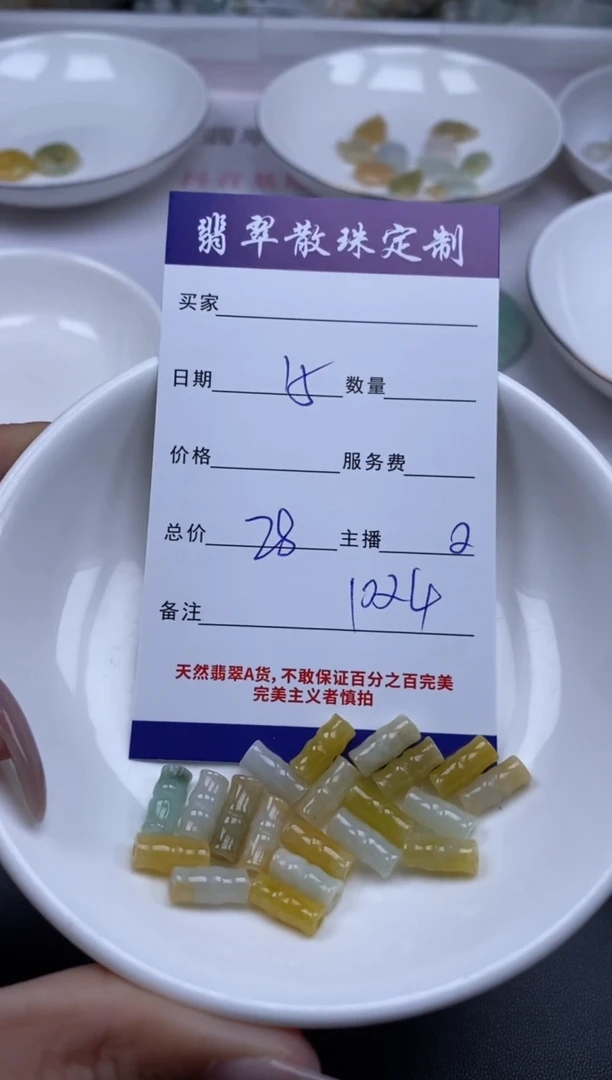 颈饰未镶嵌翡翠贞城散珠批发DIY编制