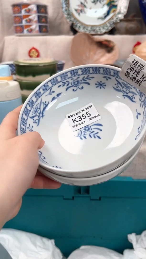 【闪购商品】355K瓷盘 餐具 默认接受微瑕下单