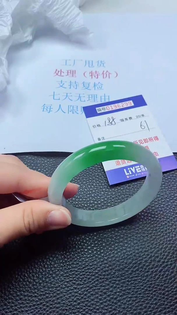 0以实物为准0000196299