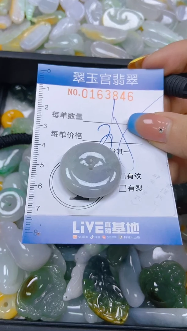 翡翠未镶嵌颈饰闪购0163846
