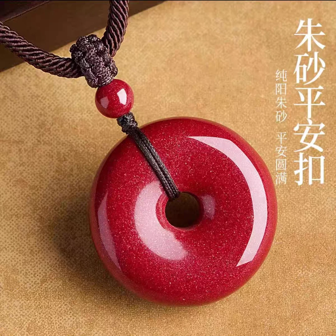 含辰砂工艺品保证正品高含量天然紫金砂平安扣男女通用