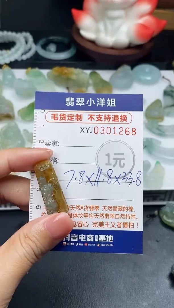 未镶嵌定制翡翠毛货商品 不退换/ 1268