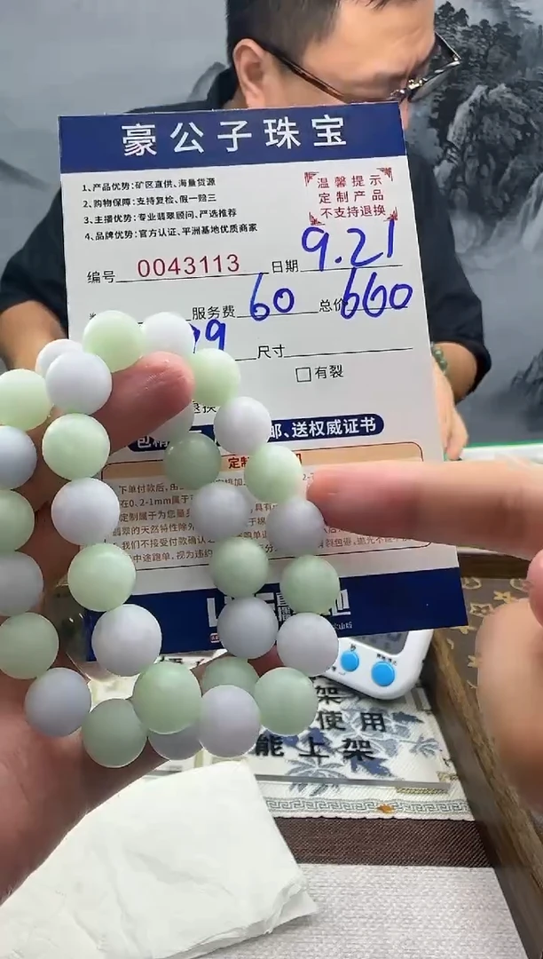 未镶嵌定制翡翠43113（多样性发其一）