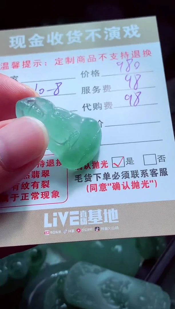 未镶嵌定制翡翠蜡**欣翡翠毛货定制562430