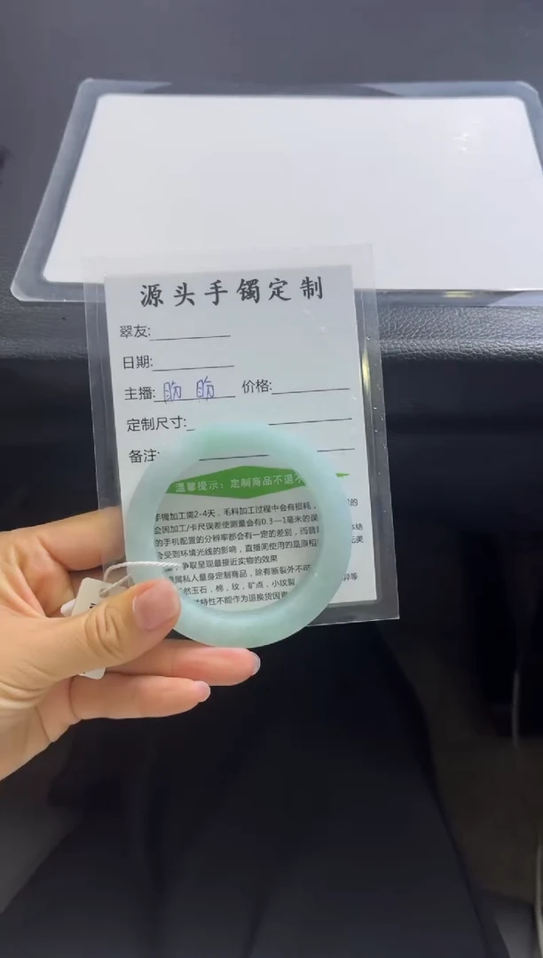 未镶嵌手镯定制翡翠彩*定制手镯不退不换