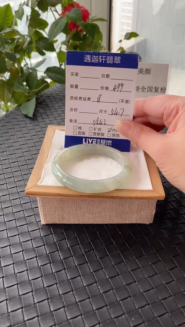 未镶嵌手镯翡翠55圈口 D542编码