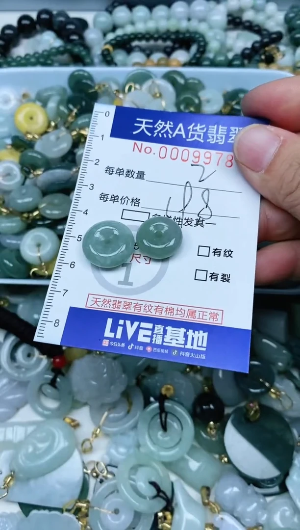 【闪购商品】翡翠吊坠(不含链)未镶嵌翡翠