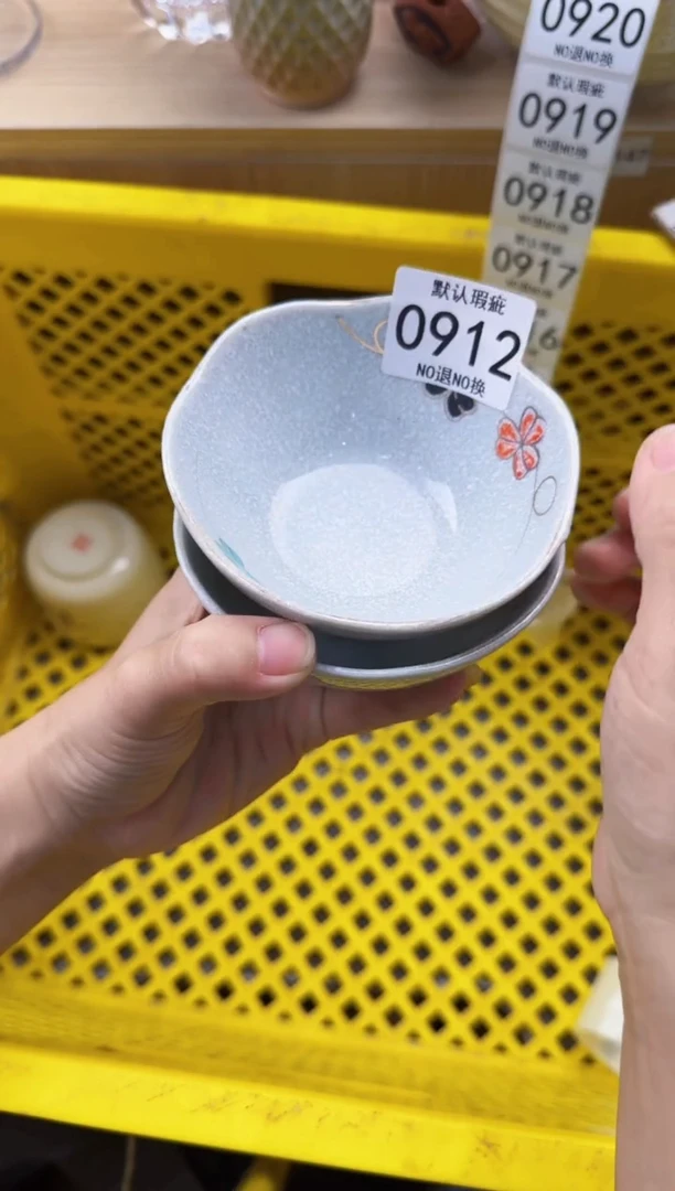 912默认微瑕，满20元包邮