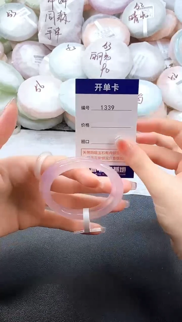 手镯玛瑙/玉髓未镶嵌1339圈口56