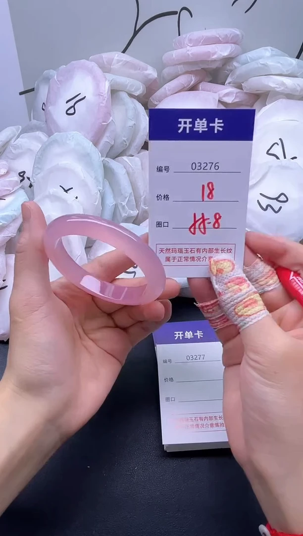 手镯玛瑙/玉髓未镶嵌3276