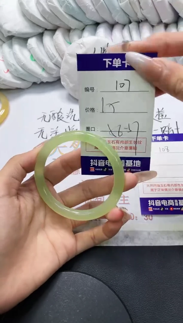手镯玛瑙/玉髓未镶嵌107