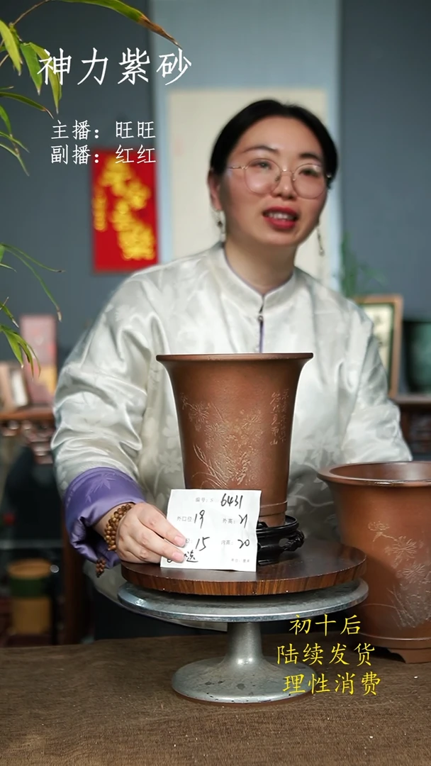 【闪购商品】紫砂花盆6431+S 色随机 紫砂花盆