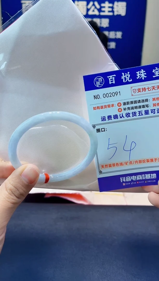 未镶嵌手镯翡翠叮当镯公主镯