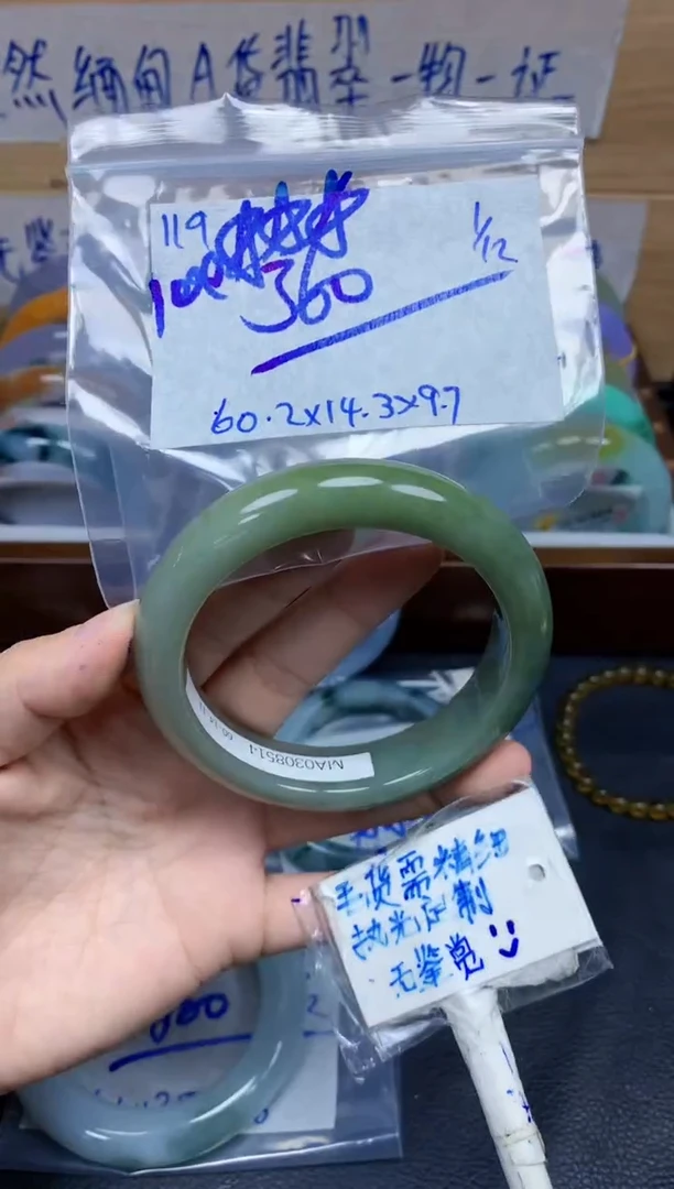 未镶嵌定制翡翠119毛货需精细抛光手镯拍一发一