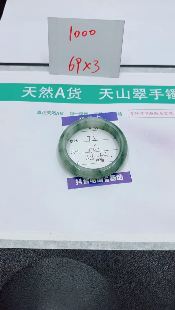 【闪购商品】石英质玉手镯未镶嵌48