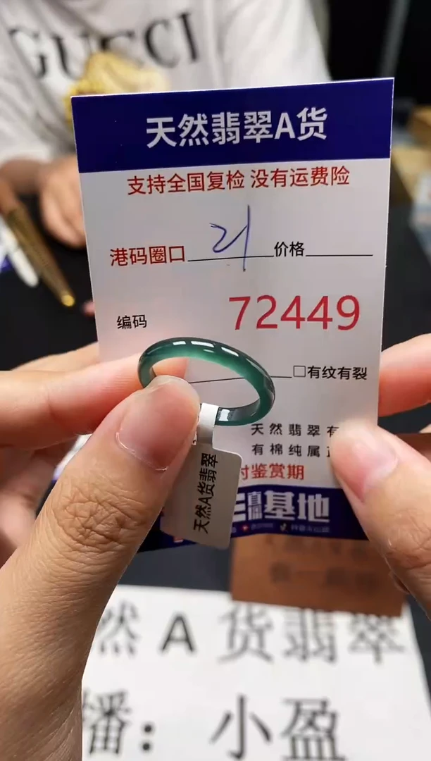 未镶嵌戒指翡翠天然A货翡翠2449