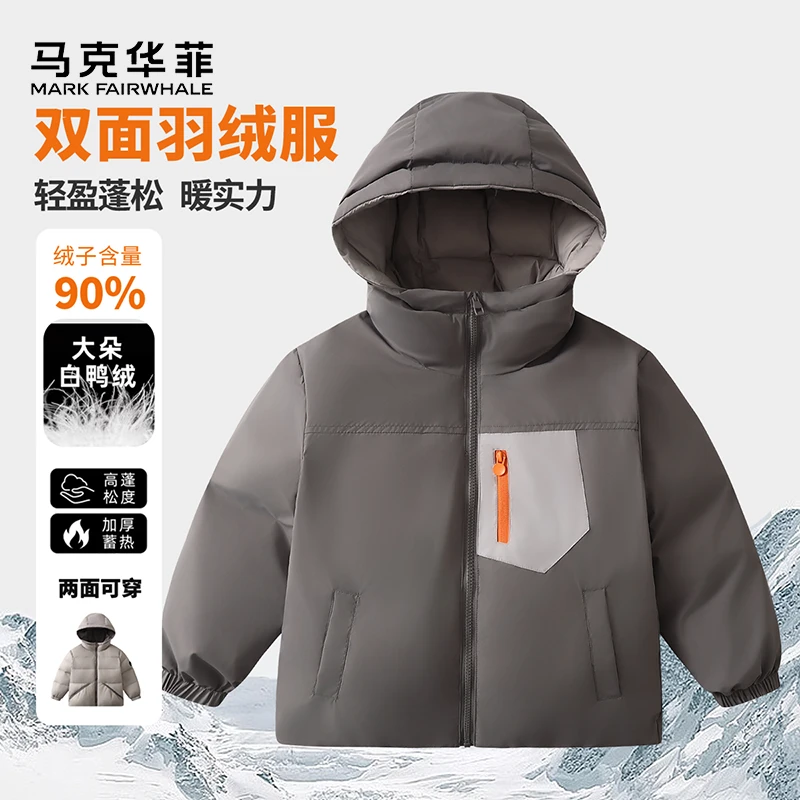 马克华菲男童连帽双面羽绒服2025新款中大童加厚保暖服拼接上衣潮