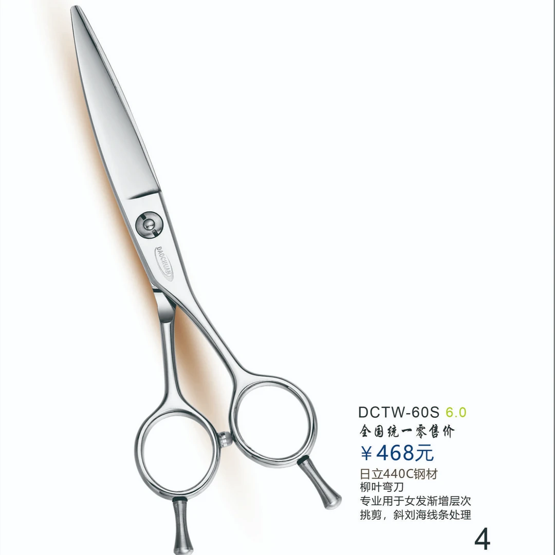 【星爷专属】刀川DCTW-60S（柳叶弯刀）发型师专用剪男女美发剪理发店
