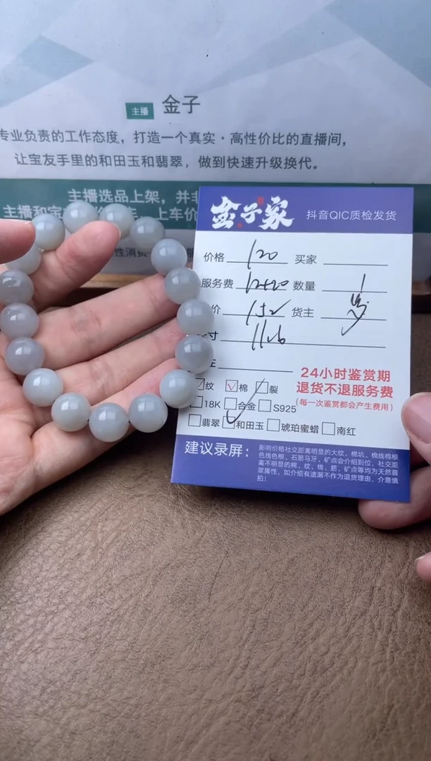 手串未镶嵌和田玉523161132