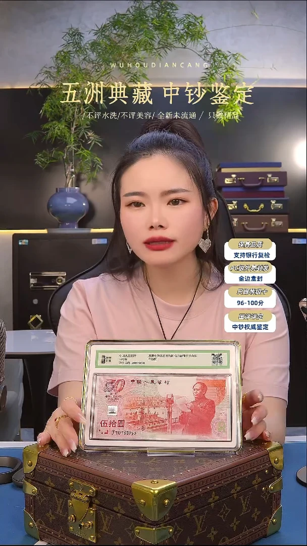 纸建国钞单张号码无47随机发 钱博封装